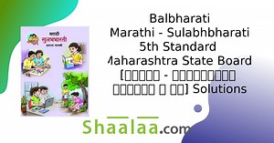 Balbharati solutions for Marathi - Sulabhbharati 5 Standard Maharashtra State Board chapter 7 - खेळत खेळत वाचुया [Latest edition] | Shaalaa.com