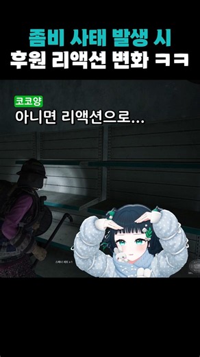 The VTuber who bought Spam and instant rice because she's scared of zombies
