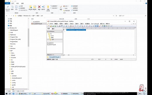03 注册Gitee账号及设置公钥