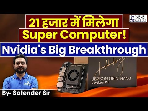 Supercomputer For All | Jetson NVIDIA Nano Supercomputer: Small Size, Big Impact