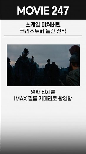 ⚔️크리스토퍼 놀란, 스크린에서 신화를 창조하다! 🎬'오디세이' 2026년 7월 15일 개봉! ✨