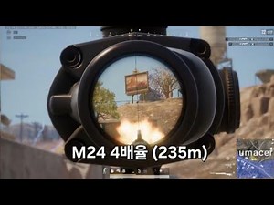 배그 M24 (235m) 헤드샷