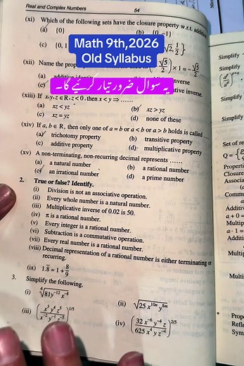 ریاضی 9ویں پرانا نصاب 2026: سپلی امتحان کے ضروری سوالات