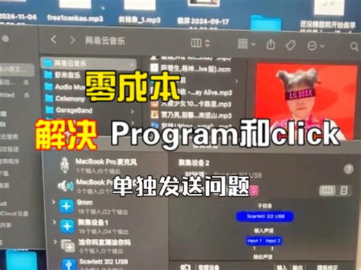 哥们教你零成本解决Program盒Click单独发送问题！