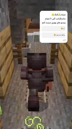When The Beat Explodes | ماینکرافت در ثانیه #minecraft #ماینکرافت
