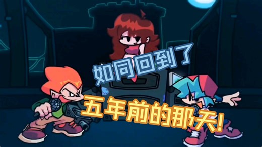 (纯享)如同回到了五年前的那天！神曲推荐Rebound