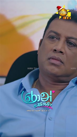 ධ්‍රවාපියය හා සුන්දර සෙනෙහස | Ron Soyaa