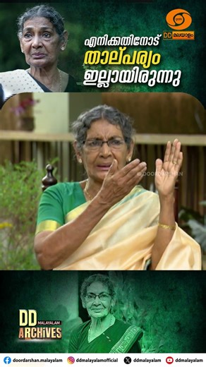 KPAC LEELA || SONG || DD MALAYALAM || SHORTS || #ddmalayalam #doordarshan #dd