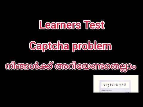 Learners Test Captcha നെ കുറിച്ച് അറിയേണ്ടതല്ലാം..|Learners Test |Learners Licence Test