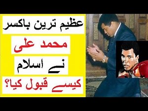 Story of Legendary Boxer MUHAMMAD ALI