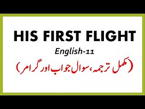 His First Flight Reading and Translation |1st Year English