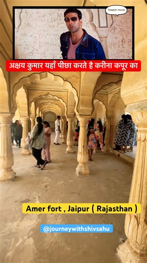 अक्षय कुमार यहाँ पीछा करते है करीना कपूर का ।Talaash movie shooting location video #talaash #shorts