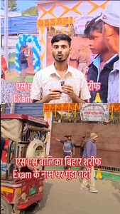 bseb matric exam 2026 || bihar board class 10th paper out 2026 | Study Plus