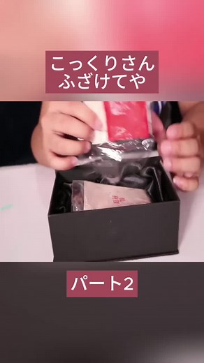 こっくりさんふざけてや p2