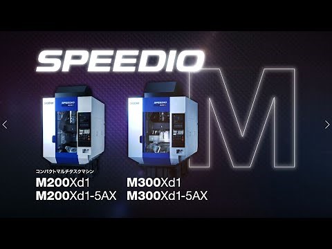 M200Xd1 / M300Xd1 製品紹介