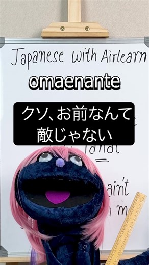 Say this to your manager and clock out forever. #learnjapanese #japanesephrases #japaneseslang #languagelearning #airlearn