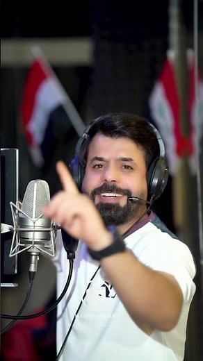 هدو علكاس العياله - صباح الفريداوي للمنتخب العراقي كاس العالم 2026