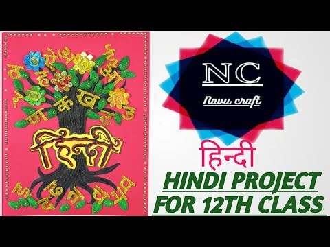 HINDI PROJECT FILE FOR CLASS 12th || हिन्दी || परियोजना कार्य छायावाद ||