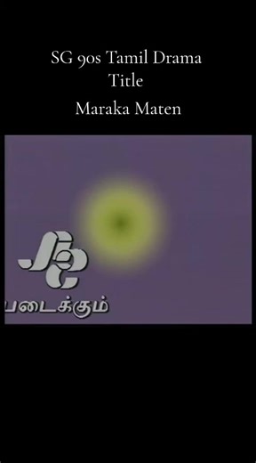 Exploring 'Maraka Maten': A 90s Tamil Drama