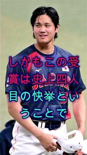 【速報】大谷翔平、史上4人目の快挙を達成