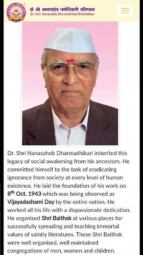 Dr. Shri Nanasaheb Dharmadhikari Pratishthan-BackgroundOf Foundation | #india #shortviral #viral