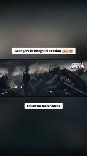 Bhojpuri cartoon 2 (@bhojpuricartoon2)’s videos with original sound - Bhojpuri cartoon 2