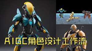 详细版教程！AIGC工作流-让你五分钟创造AI角色动画全流程！！