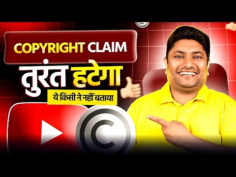 FASTEST Way to Remove YouTube Copyright Claims in JUST 5 Minute | Copyright Claim Kaise Hataye