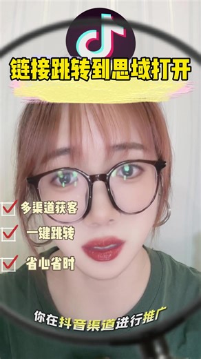 外链跳转其他平台这么好用方法，后悔才发现