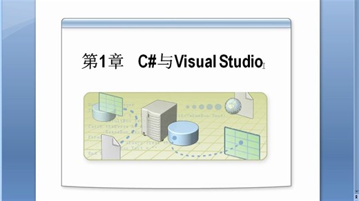 day01_01课程体系介绍