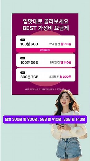 아이즈모바일 LG U+ 5월 알뜰 요금제 추천 #알뜰요금제 #알뜰폰 #통신비 #월 140원
