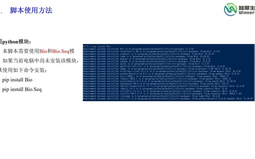 从fasta格式文件中批量提取特定位置的序列-唯那生物-唯那生物-哔哩哔哩视频
