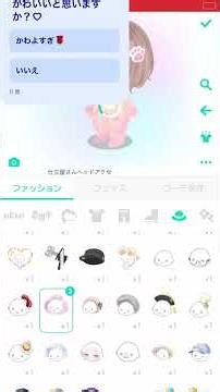ベビーコーデ👶 #ピグパ #女性向けゲーム