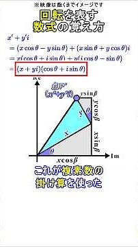 How to remember mathematical formulas that represent rotation #shorts