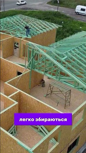 Покрівельна система Mitek #будівництво #mitek #покрівля