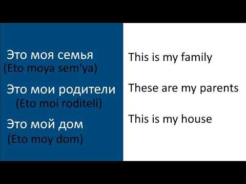 Basic Russian for Beginners - Lesson 2