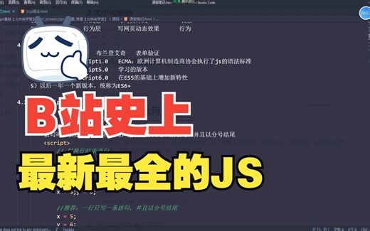 05_JS_变量_引入js的方式（掌握）