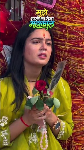 मुझे हारने ना देना महाकाल | Mujhe Harne Na Dena Mahakal | New Shiv Bhajan 2026