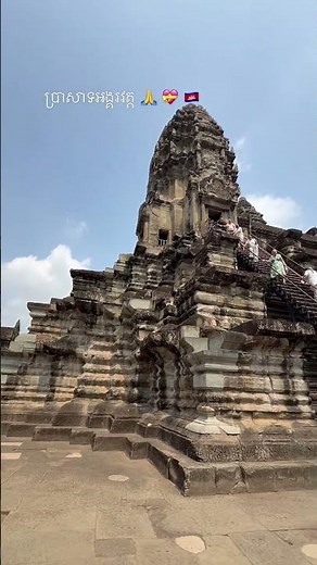 Angkor Wat Temples: The Timeless Wonder of Cambodia 🙏 💝 🇰🇭