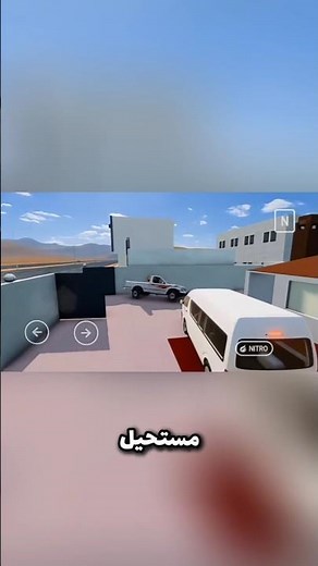 لعبة ممتعة لازم تجربوها عالجوال 🎮⚡