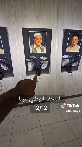 ‏المتحف الوطني #ليبيا_طرابلس #متحف #libya #tokiohotel #egy