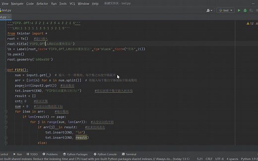 使用python实现FIFO、OPT、LRU算法，带GUI
