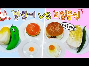 Squishy vs Real Food :) Squishy that Looks Identical to Real Food! Who will Win?