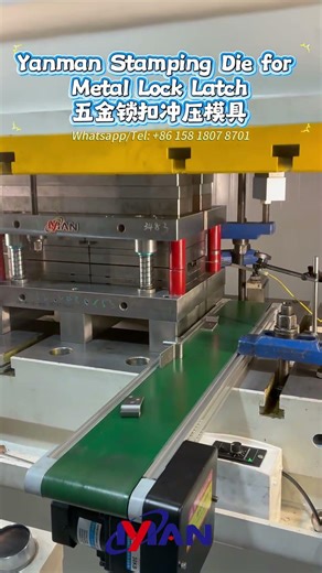 Yanman Lock Latch Hinge Stamping Mold,From Steel to Success#yanman #fullautomation#factory#locklatch