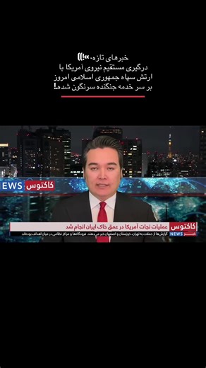 نجات جان خدمه با سرنگونی چندین جنگنده تمام شد.! #afghanistan #kabul #foruyou