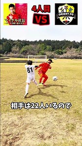 1対1の対決やってみた！！ #サッカー#小学生#対決