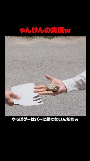 Rock Paper Scissors demonstration lol