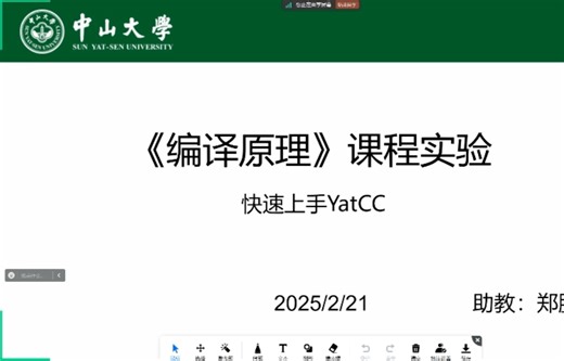 YatCC-AI‘2025：网页智能编译平台Web+DeepSeek使用介绍