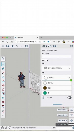 2Dの図面を3D化！SketchUpで画像をインポートしてモデリングする全手順 From 2D Drawing to 3D Model in SketchUp | Full Workflow in 1