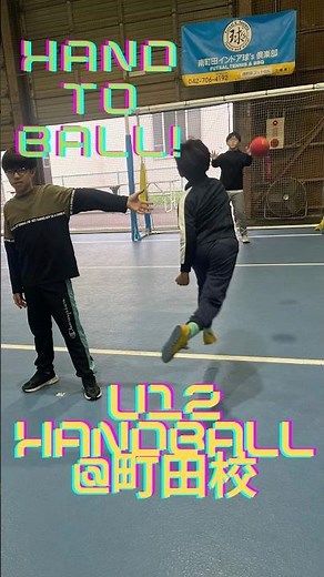【HAND TO BALL】🤾‍♂️シュートまでの瞬間的な横方向への動き🔥 VIRDSマルチスポーツアカデミー町田校 #初心者ハンドボール #小学生ハンドボール